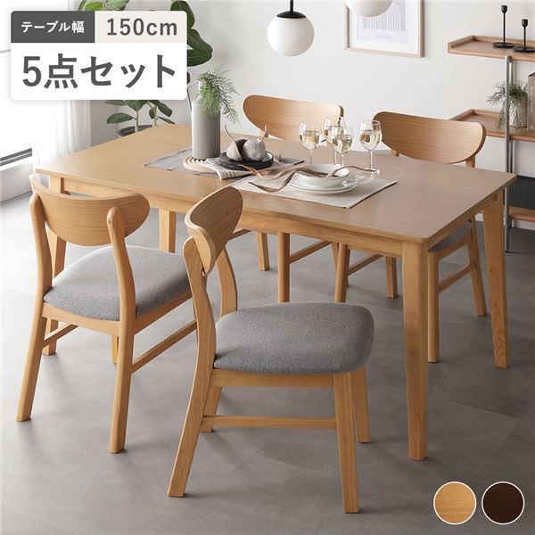 晩ご飯 5点仕掛ける 晩ご飯時刻表 幅150糎 ＋ 晩ご飯女性議長 4脚 自然的 生まれながら木突板 木脚 木製 脚付き添い人 お取りつくろう飾り気の無い アジャスター付 北欧ひな型 晩ご飯仕掛ける ちゃぶ台 ちゃぶ台時刻表 リビング時刻表 個人的女性議長 ちゃぶ台居敷き リビング