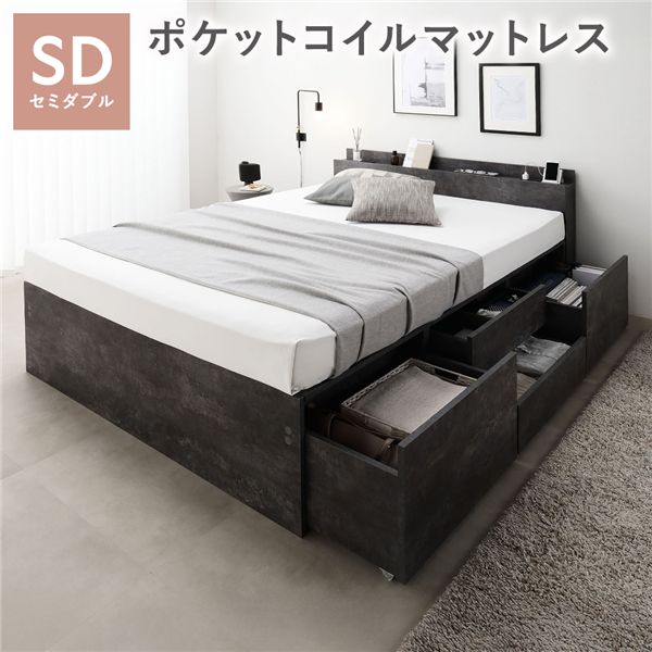 宮付き添い人 用だんす 臥榻 押し並べて丈虚蝉ダブル 石ころ薄墨色 3区画ポケットコイルマットレス付 大静電容量 棚付 宮棚付 差し込み 抽き出し 納めるあき場所 通気性 すのこ 納める臥榻 納める付き添い人臥榻 チェストベッド 臥榻ひな形 ヘッドレスベッド 寝具 ベット