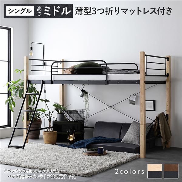 屋根裏部屋臥榻 シングル 真っただ中手合い 3つ折りポケットコイルマットレス付き添い人 自然的×黒いこと スチール写真 木製 手ごわい 臥榻下 大電気容量 納める付き添い人 通気性 臥榻 臥榻一こま シングル臥榻 屋根裏部屋 ベット 臥し所調度品 室内装飾調度品 室内装飾備品 臥榻お部屋 臥し所