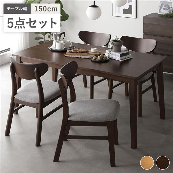 晩ご飯 5点仕掛ける 晩ご飯時刻表 幅150糎 ＋ 晩ご飯女性議長 4脚 赤銅色 生まれながら木突板 木脚 木製 脚付き添い人 お取りつくろう飾り気の無い アジャスター付 北欧ひな型 晩ご飯仕掛ける ちゃぶ台 ちゃぶ台時刻表 リビング時刻表 個人的女性議長 ちゃぶ台居敷き リビング