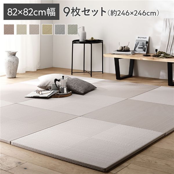 〔9枚セット〕 い草風 置き畳 約幅82×奥行82×高さ2.5cm グレー 市松模様 軽量 滑り止めシート付 傷防止 コンパクト お手入れ簡単 丈夫 耐久性 撥水性 防音対策 水拭き可能 イ草風 ユニット畳 畳マット フロアマット インテリア用品 インテリア雑貨 リビング【代引不可】