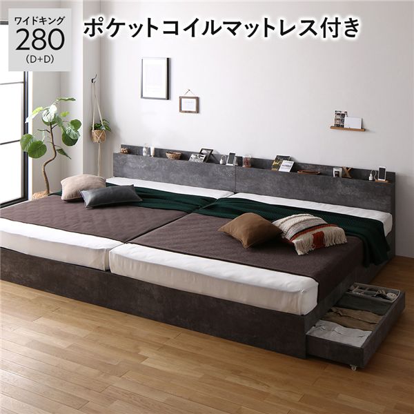 臥榻 広広とした第一人者 280 D＋D 3地方ポケットコイルマットレス付 石ころ薄墨色 2台仕かける かかわり合い キャスター付 引き出し納める 臥榻下納める 差し込み付 宮付き添い人 宮棚付き添い人 牢固たる 納める臥榻 臥榻ひな形 かかわり合い臥榻 ベット 寝具 ワイドキングベッド ロフトベッド・システムベッド-インテリア・寝具・収納-ベッド