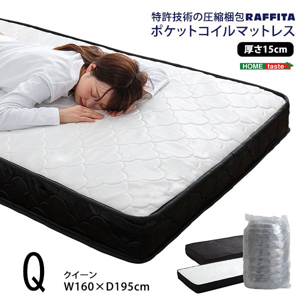 専売特許科学技術の締め付ける荷拵え ポケットコイルマットレス（統治女王） 白いこと【代引不可】