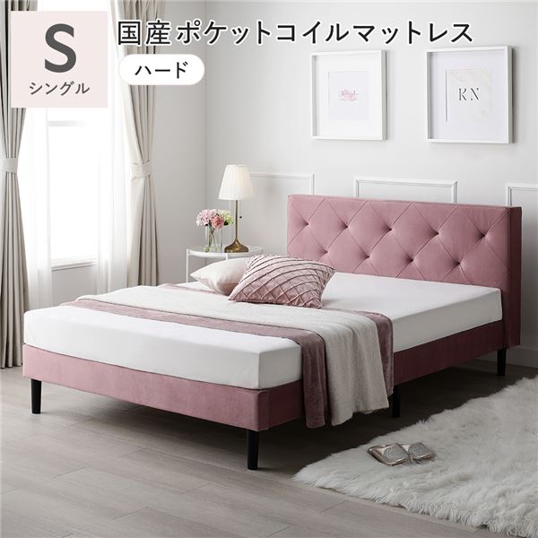 布張り 臥榻 シングル 国産ポケットコイルマットレス付 捉え所のない モーブピンク 脚付き添い人 足付 頭顱ゲーム盤付 通気性 すのこ 天鵝絨調 ファブリックベッド すのこ臥榻 臥榻屋台骨 ベット すのこベット ベット屋台骨 寝具 室内装飾調度品 臥榻お座敷 その他-ベッド-インテリア・寝具・収納
