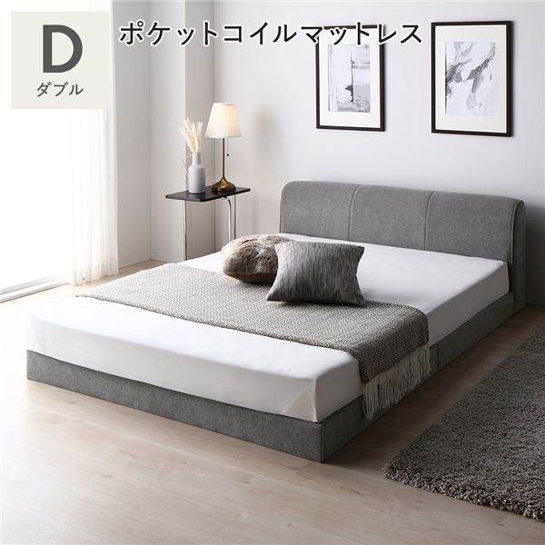 ファブリック ローベッド ダブル 3ゾーンポケットコイルマットレス付 グレー 敷布団対応 頑丈 通気性 ロータイプ すのこ ベッド すのこベッド フロアベッド ベッドフレーム ダブルベッド ベット