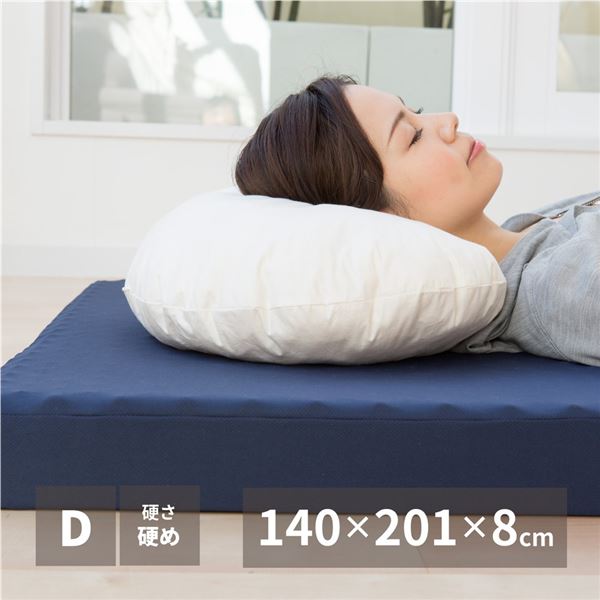 マットレス 寝具 ダブル 約140×201×8糎 日本製 点で支えるマットレス 臥榻御部屋 臥し所 室内装飾調度品【代引不可】