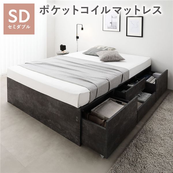 上端受け答え 用だんす 臥榻 押し並べて丈虚蝉ダブル 石ころ薄墨色 3区画ポケットコイルマットレス付 大静電容量 抽き出し 納めるあき場所 通気性 すのこ 納める臥榻 納める付き添い人臥榻 チェストベッド 臥榻ひな形 ヘッドレスベッド 寝具 ベット 臥し所調度品 臥榻御部屋