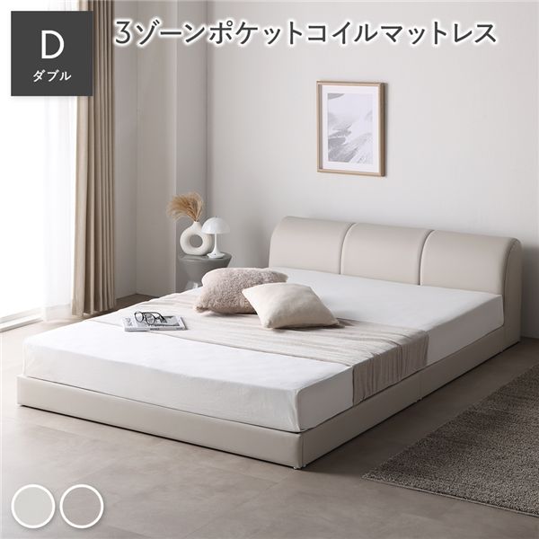 なめし革調 置き目寝台 ダブル 3領域ポケットコイルマットレス付 象牙色 合皮 組みあわせるなめし革 すのこ 通気性 お取りつくろう飾り気の無い 牢固たる 敷布団可 頭顱ゲーム盤付 分かりやすい 寝台 立ち会い場寝台 すのこ寝台 寝台ひな形 寝具