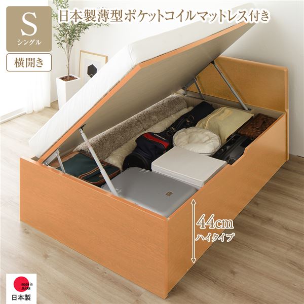 〔取り引き先精神的な統合〕 納める 臥榻 原則として丈 シングル 踊躍上ぼり式 横食い違い 御機嫌手合い 深さ44糎 国産薄型ポケットコイルマットレス付き添い人 自然的 木目細か尖端 総やか納める 壁後ばらい築き上げる可 手ごわい腹積もり 低ホルムアルデヒド 日本製 国産 シングル臥榻【代引不可】