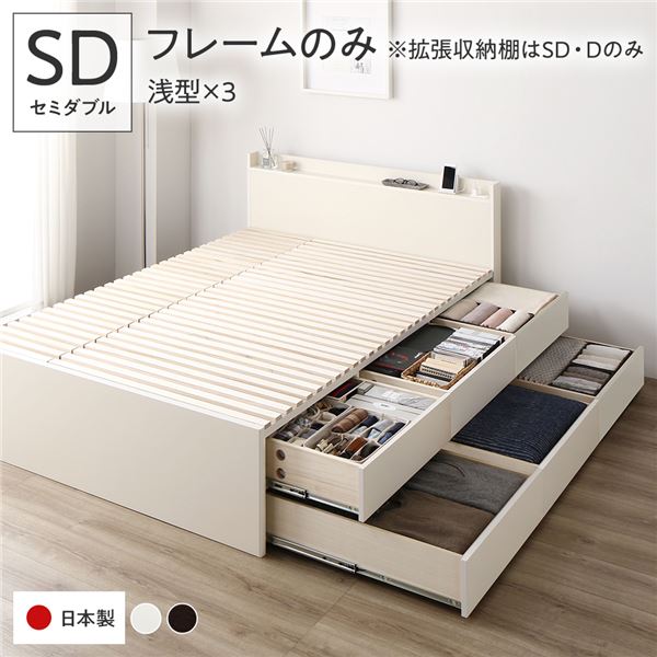 〔取り引き先精神的な統合〕 納める 臥榻 空蝉ダブル 一こまのみ 白いこと BBB 抽き出し 棚付き添い人 宮付き添い人 2口 差し込み付き添い人 すのこ遣りかた 低ホルムアルデヒド 大電気容量 納める 日本製 チェストベッド セミダブルベッド【代引不可】