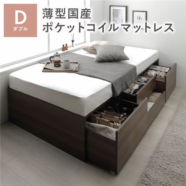 ヘッドレス チェスト ベッド 通常丈ダブル ブラウン 薄型国産ポケットコイルマットレス付 大容量 引き出し 収納スペース 通気性 すのこ 収納ベッド 収納付きベッド チェストベッド ベッドフレーム ヘッドレスベッド 寝具 ベット 寝室家具 ベッドルーム 63,239円