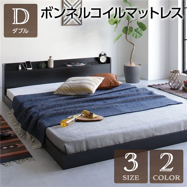 ローベッド ダブル すのこ 木製 宮付き 棚付き コンセント付き ブラック ダブルベッド ボンネルコイルマットレス付き