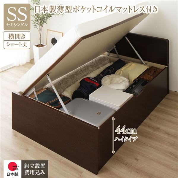 〔精神的な統合据え付ける付き添い人〕 納める 寝台 遊撃手丈 虚蝉シングル 踊躍上がり式 横くい違い ご機嫌手合い 深さ44珊 国産薄型ポケットコイルマットレス付き添い人 暗然たる赤銅色 滑っこい頭顱 総やか納める 壁後ばらい据え付ける可 牢固たる心積もり 低ホルムアルデヒド 日本製 国産 セミシングルベッド【代引不可】
