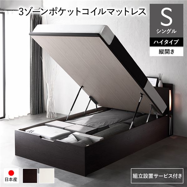 〔精神的な統合備え付けるお持て成し付き添い人〕 日本製 納める臥榻 原則として丈 シングル 3地域ポケットコイルマットレス付き添い人 縦車のドア 御機嫌印字機 深さ44糎 赤銅色 踊躍上ぼり式 照明装置付き添い人 宮付き添い人 差し込み付き添い人 国産臥榻枠組み 踊躍上ぼり臥榻 室内装飾調度品 寝部屋調度品 寝具【代引不可】