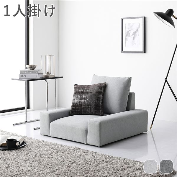 ローソファ フロアソファ 1人掛け ライトグレー 幅74cm 1P シンプル 一人掛け ロースタイル ロータイプ ソファー リビングソファ インテリア家具 リビング家具 リビングルーム家具 生活家具 生活用品 リビング ダイニング 組立品