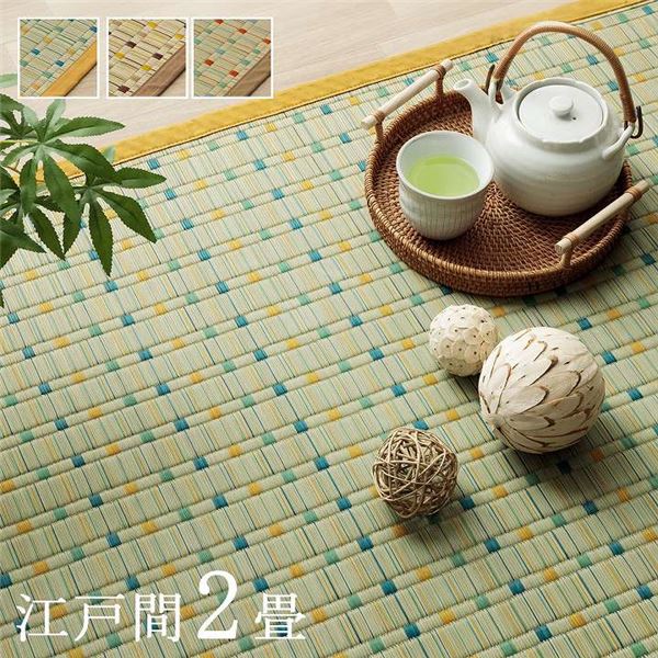 日本 い草 イグサ 気どらずに原材料 夏 年次 おすすめ 引っ敷き 引っ敷き 冷やりとした 日本の首都間2畳 約174×174糎 青み【代引不可】