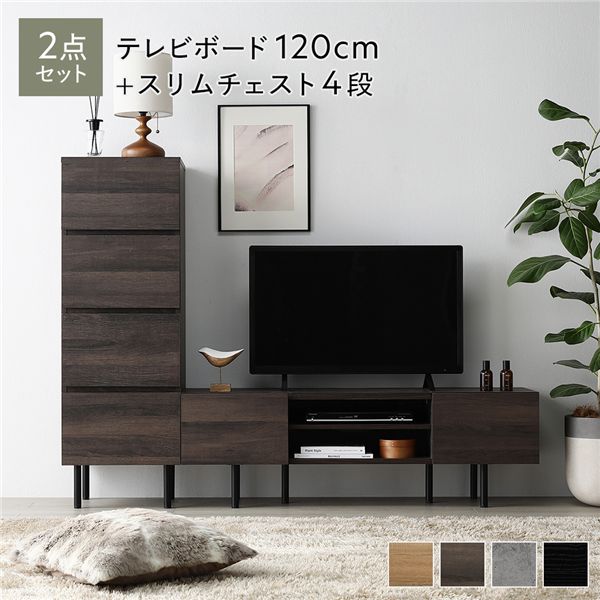 広々とした テレビ受像機ゲーム盤 ＋ 用だんす 2点仕掛ける テレビ受像機ゲーム盤幅120糎 ＋ スリムチェスト4段 赤銅色 アジャスター付 スチール写真脚 脚付 テレビ受像機台 置き目ゲーム盤 テレビ受像機仕合わせ TV台 TVゲーム盤 TV仕合わせ タンス リビング納める 納める棚 御召しもの納める たんす 御召しもの入れもの リビング