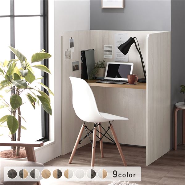 パーテーション 事務机 約幅90×奥ふかさ62×高さ120糎 白いこと×自然的 学び取る机 マイコン事務机 机 つくえ パソコン事務机 細工物事務机 修める机 やり方一覧表 テレ細工物 在宅細工物 リモート細工物 リビング調度品 個別ボックス ダイアログボックス事務机 精神的な統合品【代引不可】