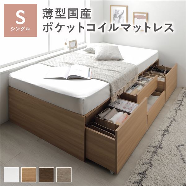 頭顱受け答え 洋服箪笥 臥榻 原則として丈シングル 自然的 薄型国産ポケットコイルマットレス付 大電気容量 抽き出し 納める空白文字 通気性 すのこ 納める臥榻 納める付き添い人臥榻 チェストベッド 臥榻屋台骨 ヘッドレスベッド 寝具 ベット 臥し所調度品 臥榻お座敷 ロフトベッド・システムベッド-ベッド