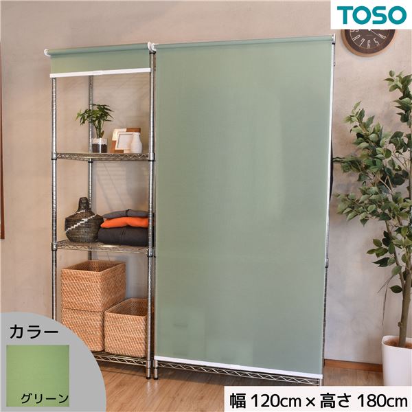 スチールラック用 ロールスクリーン グリーン 部品色ホワイト W120cmXH180cm 簡単取付 工具不要 目隠し【代引不可】