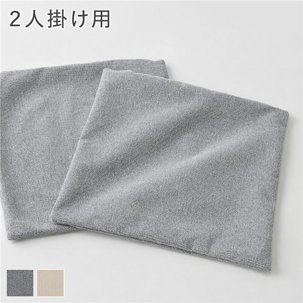 リクライニング フロアソファ 専用カバー 単品 2人掛け用 グレー プレーン生地 洗える ウォッシャブル 洗濯機 丸洗い ソファカバー ソファーカバー カバーリング リクライニングソファ ソファ ソファー ローソファ ローソファー フロアソファー
