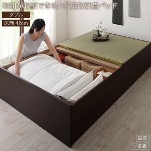 畳ベッド 畳 ベッド たたみベッド ベッド下収納 布団収納 国産 日本製 大容量 収納ベッド い草 ダブル 42cm|aline 2号店