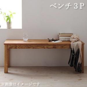 ベンチ ダイニング 総無垢材ダイニングシリーズ ベンチ単品 オーク 3P｜aline 2号店
