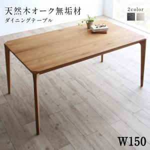 夕めし速見表 夕めし 生まれながら木オーク材純乎たる材夕めし続きもの 夕めし速見表単品 W150
