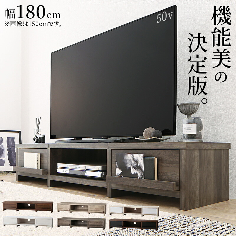 テレビ台 ローボード テレビボード 幅180 180cm 180 60v 66型 55v 55型 55インチ 50v 50インチ 50型 42 42型 32 32型 グレー 白 引き出し ロータイプ スリム 一人暮らし 木製 TV台 TVボード 収納 北欧 棚 シンプル 幅180 高さ30