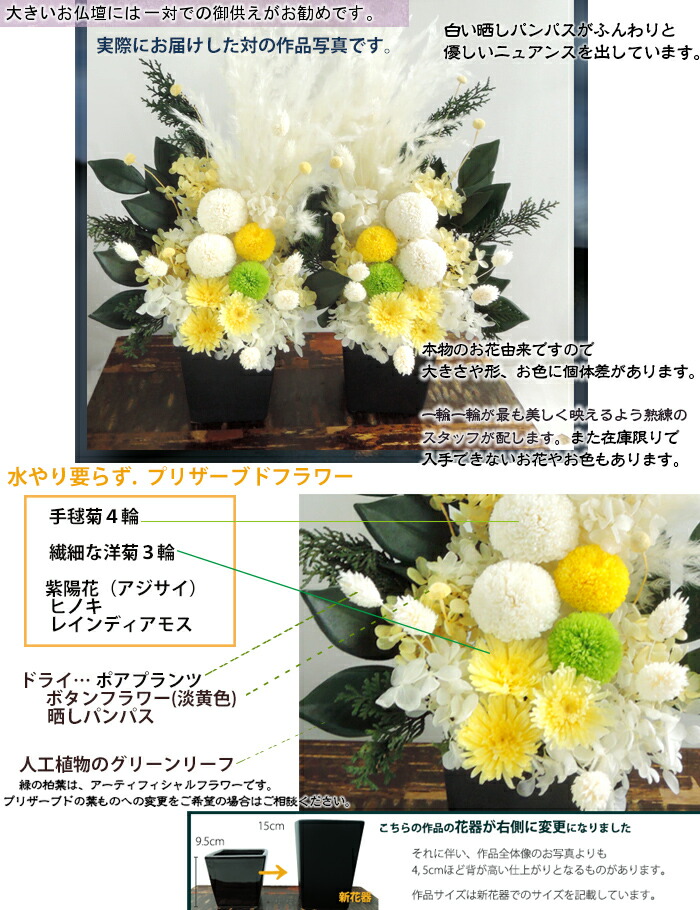 お供え 御供え プリザーブドフラワー 花 観葉植物 送料無料 御供え花 供花 花束 プリザーブドフラワーのお供え花 L 送料無料 花アランフィニ芦屋 おむつケーキ 仏花 月船 プリザーブドフラワー 16 遺影の前に枯れないプリザー新作 洋菊 と手鞠菊 仏壇 御