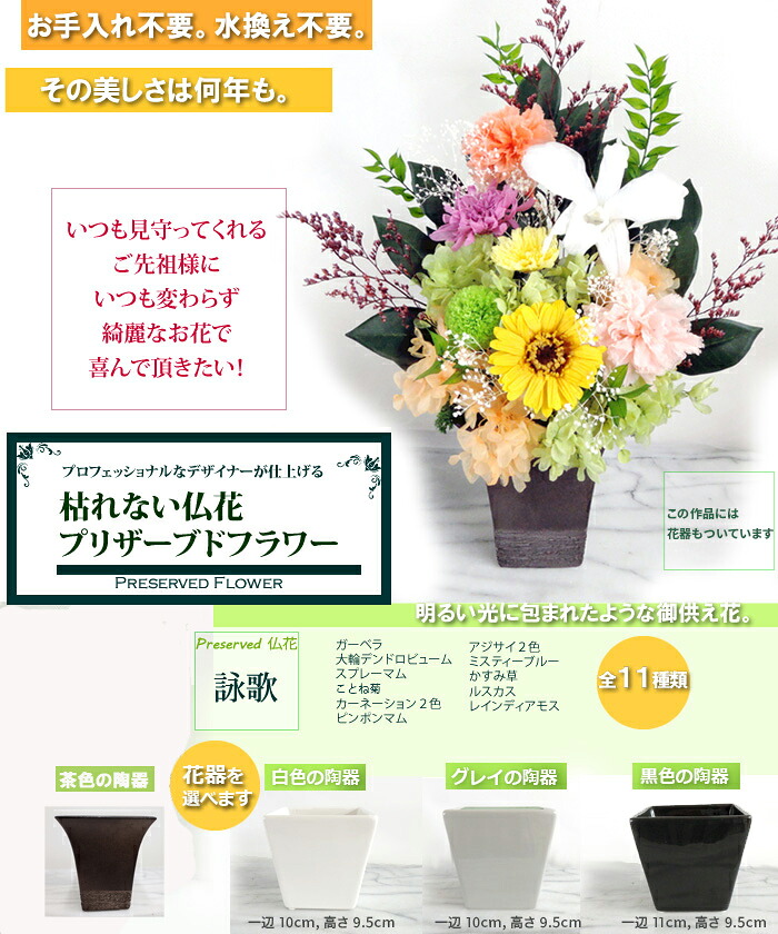 送料無料 プリザーブドフラワー 花 観葉植物 珍しいプリザ お供え ことね菊 花束 仏花 お手入れ不要のお供え花 珍しいプリザ 送料無料 大輪デンドロビューム 明るいお仏壇花アレンジメント ことね菊 光明のプリザーブドフラワー仏花 咲き続ける御供え花 花