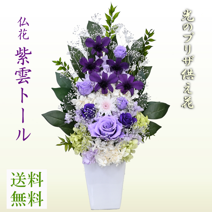 一対仏花プリザーブドフラワーお手入れ不要 1bn144.jpg?fitin=272:272