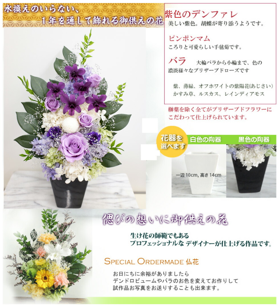 プリザーブドフラワー 光のプリザ仏花 花束 お手入れ不要のお供え花 お供え プリザーブドフラワー お悔やみ 花 ガーデン Diy プリザ デンファレ 送料無料 咲き続ける御供え花 花 観葉植物 和紫の蘭 紫雲トール 紫雲トール パープル 明るい仏壇花 光の仏花 プリザーブドフラワー 光のプリザ仏花 花束 お手入れ不要のお供え花 お供え プリザーブドフラワー お悔やみ 花 ガーデン Diy プリザ デンファレ 送料無料 咲き続ける御供え花 花 観葉植物 和紫の蘭 紫雲トール 紫雲トール パープル 明るい仏壇花 光の仏花