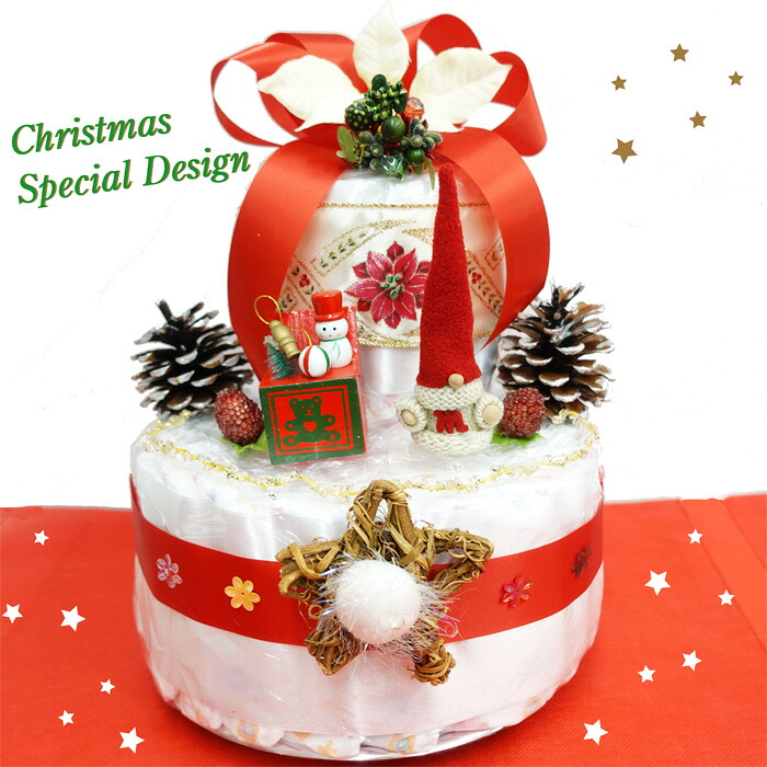 出産祝い＆赤ちゃんのXmasプレゼントに、２段オムツケーキ『エルムのお気に入り』クリスマス★【即納送料無料【レビュー投稿１０％引クーポンプレゼント！】おむつケーキ　出産祝い ギフト SASSYサッシー SMTB】【対応】