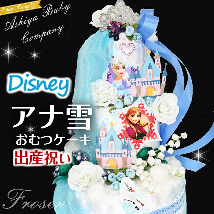 R様 和風 おむつケーキ オムツケーキ 出産祝い 子供の日 初節句 兜飾り 楽天市場】【おむつケーキ 男の子】限定!楽天ランキング受賞
