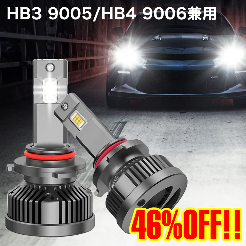 楽天市場】LED ヘッドライト ヘッドランプ HB3 9005 HB4 9006 車検対応