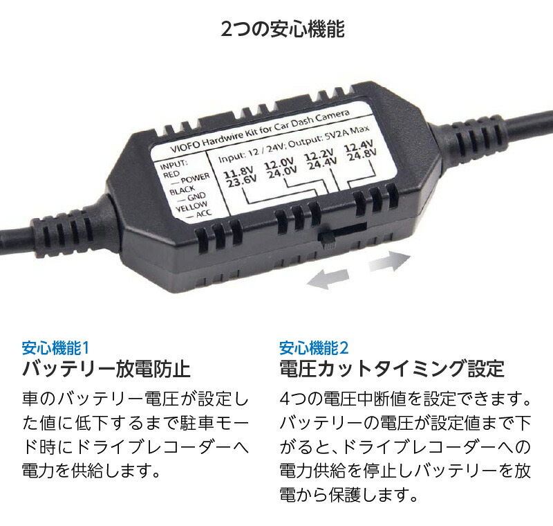 楽天市場 ドライブレコーダー 駐車監視 ケーブル ハードワイヤーキット Viofo A139 Acc Hk3 電圧保護 自動切換え Usb 4m 24時間駐車監視 エンジン連動 Alinks 楽天市場店