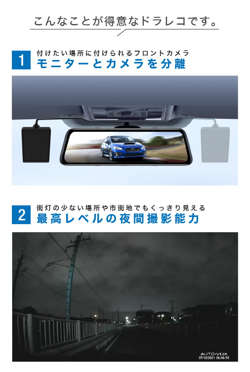 楽天市場 ドライブレコーダー 前後 2カメラ ミラー型 Auto Vox X6 モニター 分離 フルhd映像 Gps内蔵 駐車監視 自動ブレーキシステム車対応 純正ミラー風 バックアシスト機能 エンジン連動 Alinks 楽天市場店