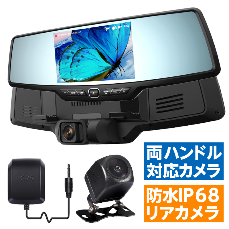 【お気に入り】 ドラレコ 2.5K FHD バックカメラ GPS搭載 デュアル yuyu-do.sakura.ne.jp