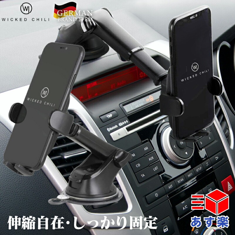 Wicked Chili スマホホルダー 全機種対応 カーマウント 車載用 車 スマホスタンド 車載ホルダー iPhone Android 大画面スマホ  伸縮アーム 吸盤 しっかり 固定 Xperia Galaxy iPhone12 iPhone12Pro Max mini iPhone11 角度調節  縦長 最大50%OFFクーポン