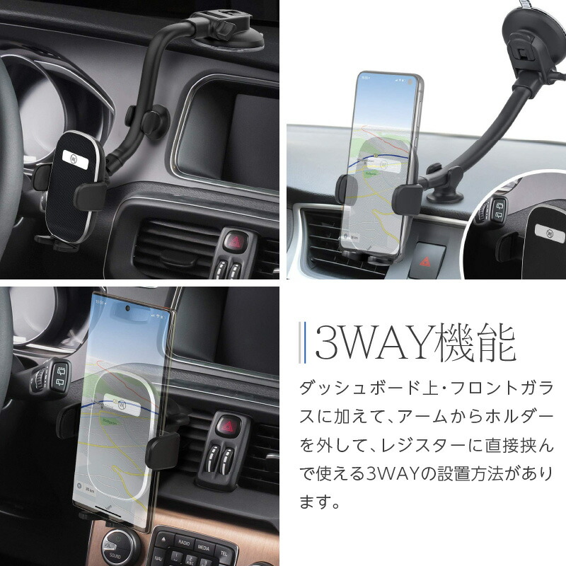 楽天市場 スマホホルダー 車載ホルダー カーマウント 3way 大画面スマホ 吸盤 アーム フロントガラス ダッシュボード エアコン 吹き出し口 レジスター 固定 360度 揺れない Iphone Android Wicked Chili Alinks 楽天市場店