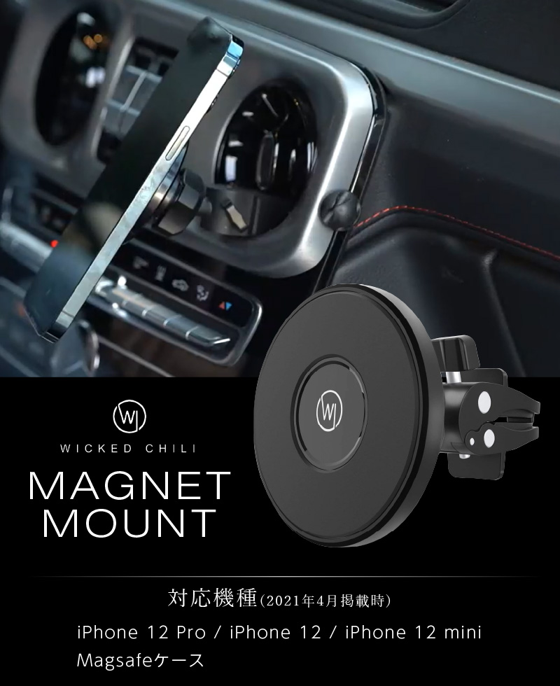 楽天市場 スマホホルダー 車載ホルダー カーマウント マグネット エアコン 吹き出し口 レジスター 360度 Magsafe端末用 Iphone 12 12mini 12pro Android Wicked Chili Alinks 楽天市場店