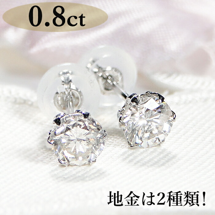 124A☆【高品質✨】ピアス　大粒ダイヤ　一粒　プラチナ仕上げ　シンプル　お洒落 大粒 0.40ct Pt900 K18PG 一粒 ブラウンダイヤモンド スタッド