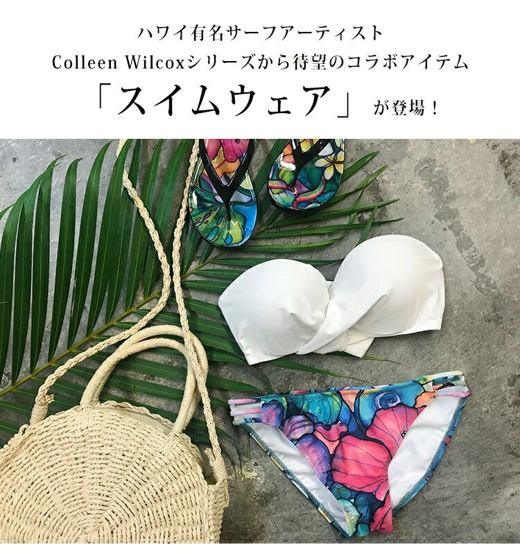 楽天市場】専用ポーチ付 Colleen Wilcoxアンダークロスビキニ 水着