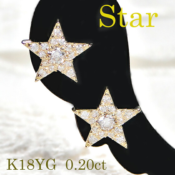 楽天市場】K18YG スターモチーフ ピアス【送料無料】【品質