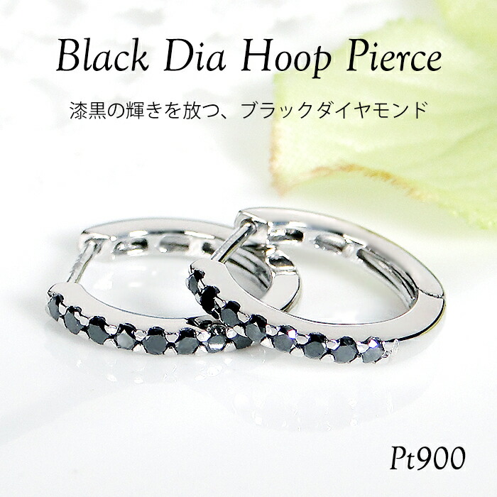 ダイヤモンドフープピアス　K18WGダイヤフープピアス　ブラックダイヤフープ 70726f647563742f32303233303530