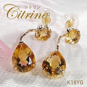 K18YG シトリン ペアシェイプ ぶら下がり ピアス【送料無料】 代引手数料無料 品質保証書 黄水晶 人気 18金 可愛い レディース ジュエリー ギフト 贈り物 クリスマス 人気 揺れる 涙型 カラーストーン 金運 財運 おしゃれ きれい 可愛い 色石 カラーストーン
