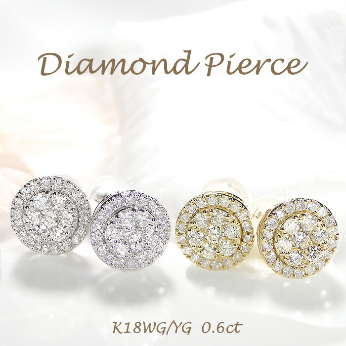 K18YG/WG 【0.60ct】ダイヤモンド ピアス【送料無料】【品質保証書】K18 18金 イエロー ホワイト ゴールド ダイヤ ダイヤピアス ダイア レディース ジュエリー 人気 上品 可愛い ギフト 贈り物 プレゼント オシャレ スタッドピアス 丸 ラウンド 華やか 円形 4月誕生石｜ALISA　Lei　Aloha