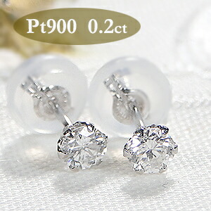 Pt900/K18YG 一粒ダイヤモンド スタッドピアス【0.2ct】【シリコンダブルロックキャッチ】【送料無料】【品質保証書】 ゴールド １８金 ダイヤ ピアス プラチナ レディース ジュエリー 人気 可愛い 一粒ダイヤ 六本爪 ギフト プレゼント 記念 贈り物