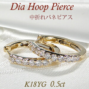 K18YG/WG【0.5ct】ダイヤモンド エタニティ フープ ピアス【送料無料】【品質保証書】 ダイヤ ピアス 18金 イエローゴールド ホワイトゴールド ゴールドピアス レディース ジュエリー 人気 可愛い キャッチレス ギフト プレゼント オシャレ k18